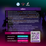 ททท. ชวนคนท่องเที่ยว ร่วมกิจกรรม Your Travel Stories