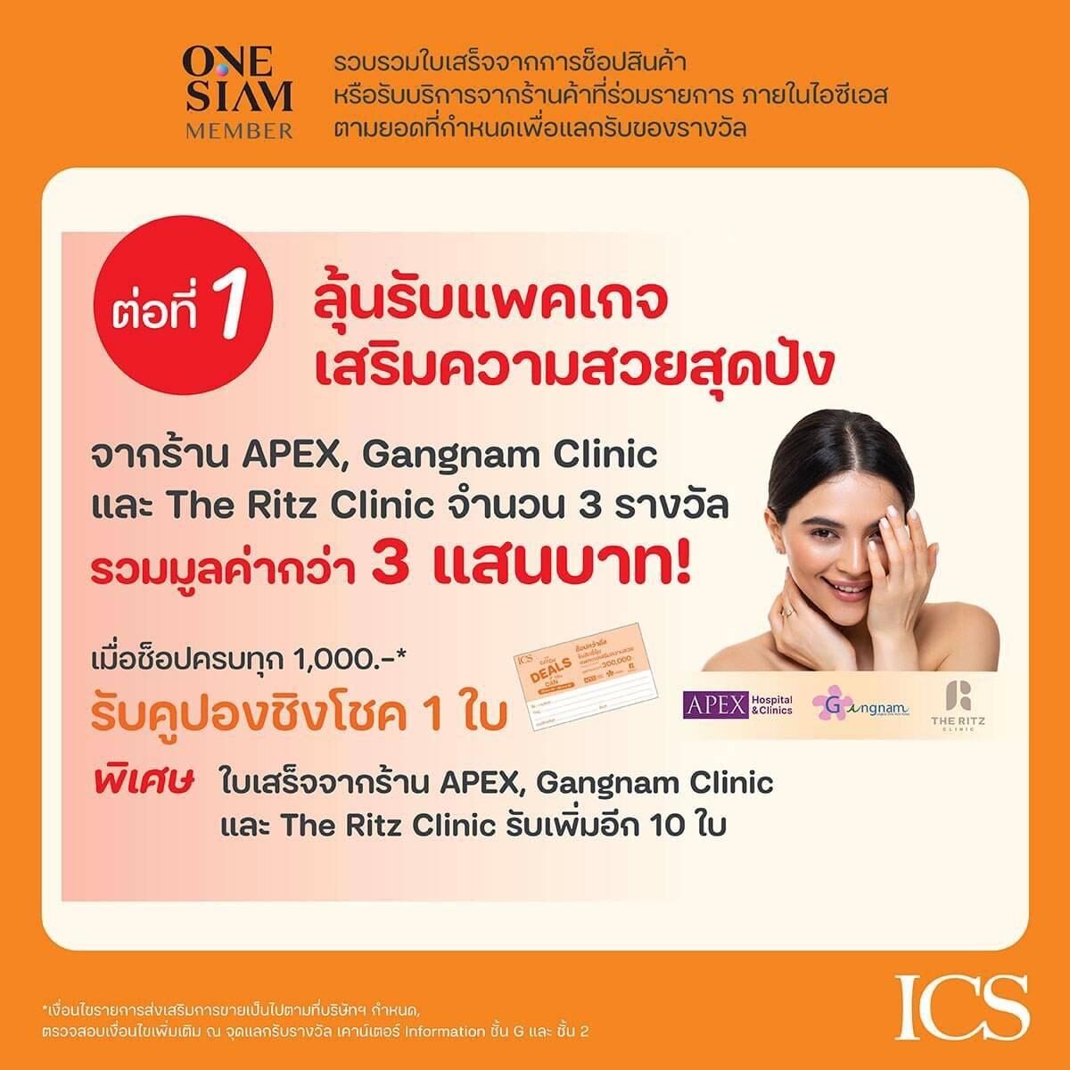 รินทร์รตา อินทามระ รินทร์รตา อินทามระ