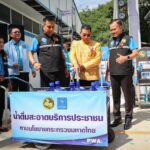 กปภ. มอบน้ำดื่มคุณภาพสู่ชุมชน เปิดเพิ่มสถานีบริการน้ำดื่มสะอาด ที่มาบตาพุด จ.ระยอง