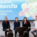 ซีพี แอ็กซ์ตร้า จับมือ สำนักงานคณะกรรมการอาหารและยา (อย.) 