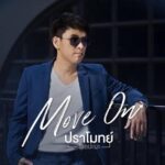 FEED MUSIC  2024 รื่นรมย์กับดนตรีในสวนท่ามกลางสายลมหนาว กับ 4 กลุ่มศิลปิน 4 สไตล์ ที่มิวเซียมสยาม 7 - 8 ธ.ค.นี้
