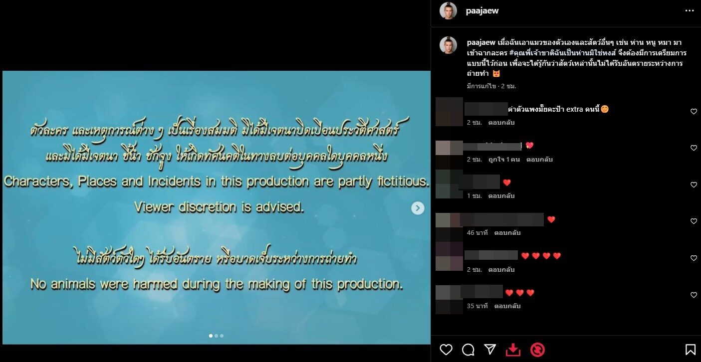 ป้าแจ๋ว