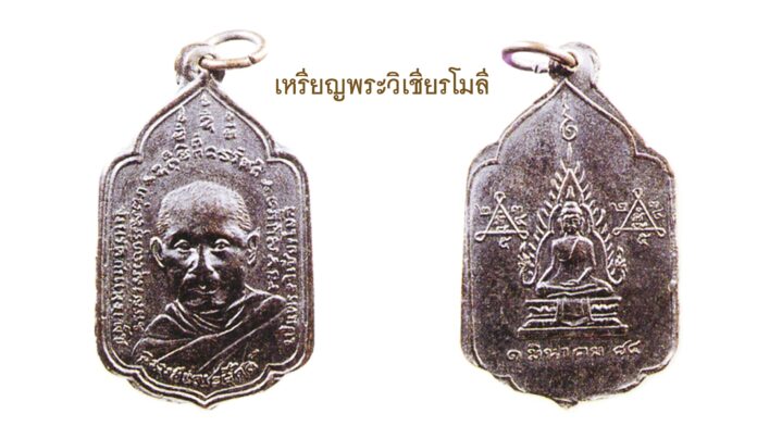 รอบด้านวงการพระ