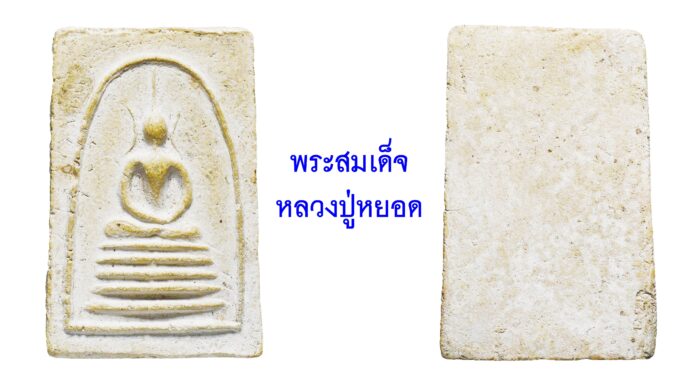 รอบด้านวงการพระ