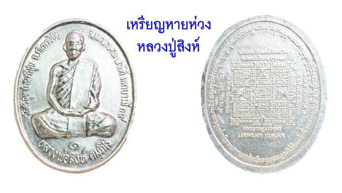 รอบด้านวงการพระ