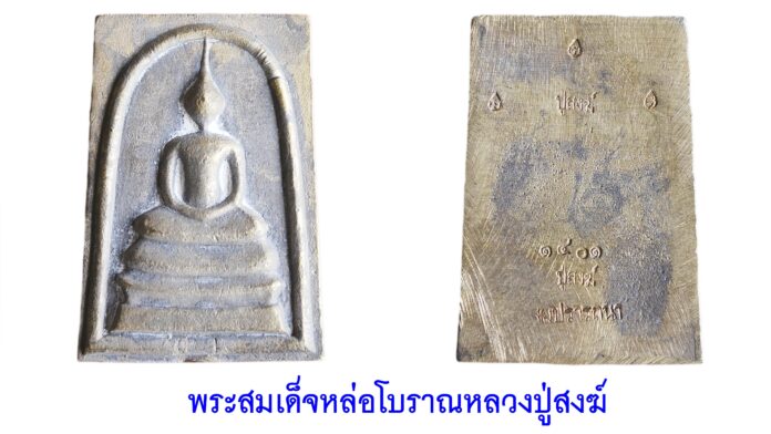 รอบด้านวงการพระ 