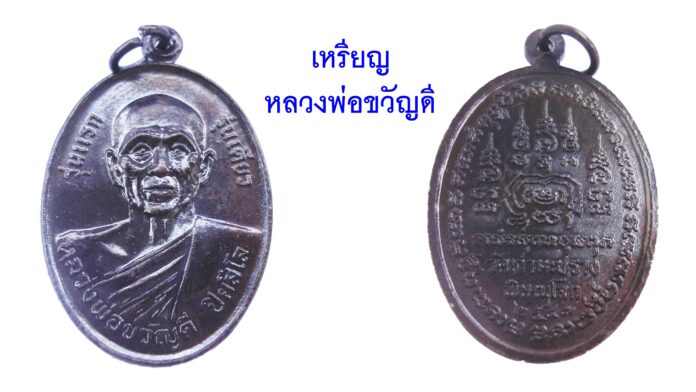 รอบด้านวงการพระ