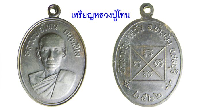 รอบด้านวงการพระ