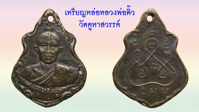 รอบด้านวงการพระ