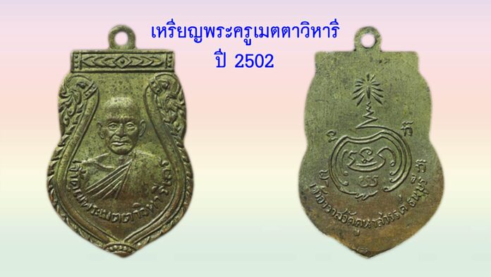 รอบด้านวงการพระ