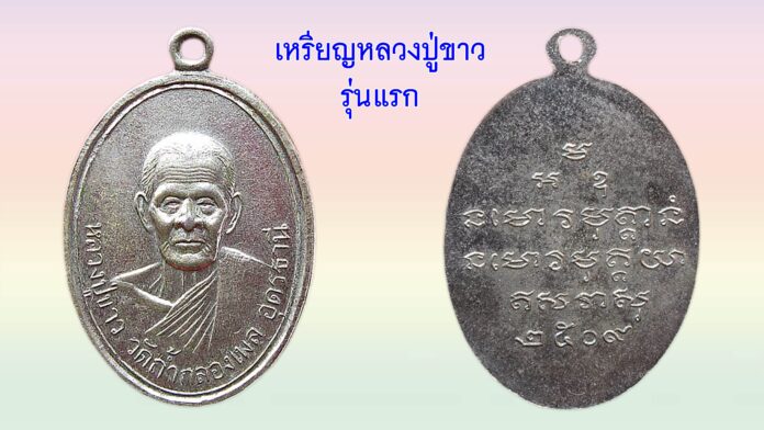 รอบด้านวงการพระ