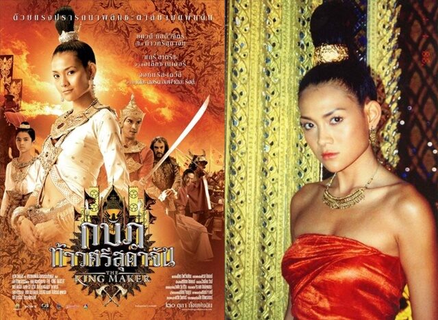 Unveiling the Timeless Icon: Mae Yua Srisudachan - The Enduring Matriarch Across Generations - News Directory 3