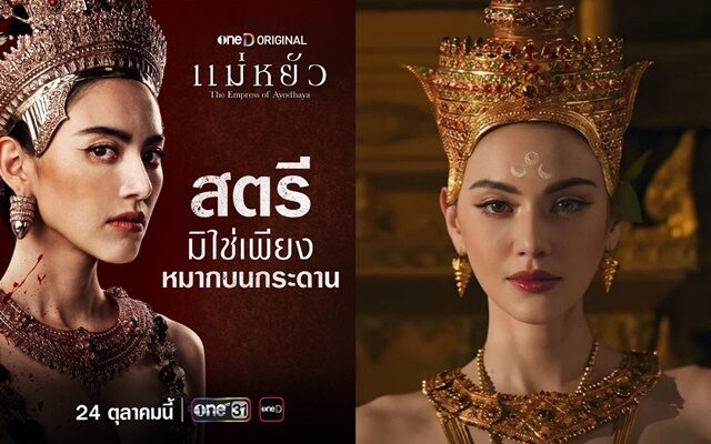 Unveiling the Timeless Icon: Mae Yua Srisudachan - The Enduring Matriarch Across Generations - News Directory 3