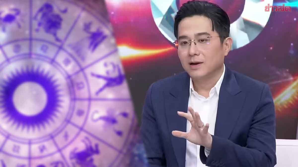 .ไม่ควรพลาด 2 เดือนนี้!! หมอช้าง จัดอันดับ 5 ราศีดวงดี เปิดปีชง ปีหน้า2568....
