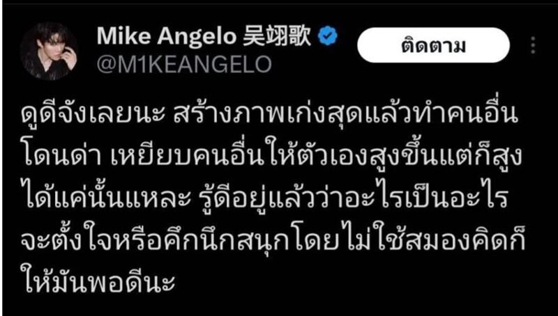 ไมค์ พิรัชต์ แจงโพสต์เดือด โดนบูลลี่มาปีกว่า ดาราไม่ใช่ขยะสังคม ด่ามาด่ากลับ
