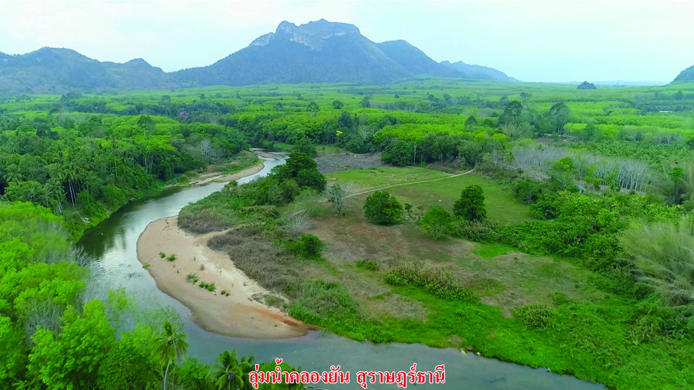 สดจากเยาวชน - กอดแม่น้ำ คืนวันเพ็ญ