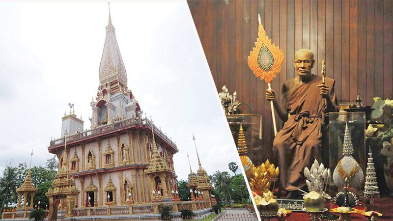 .เที่ยววัดวันหยุด - ไหว้หลวงพ่อแช่ม วัดฉลอง จ.ภูเก็ต.