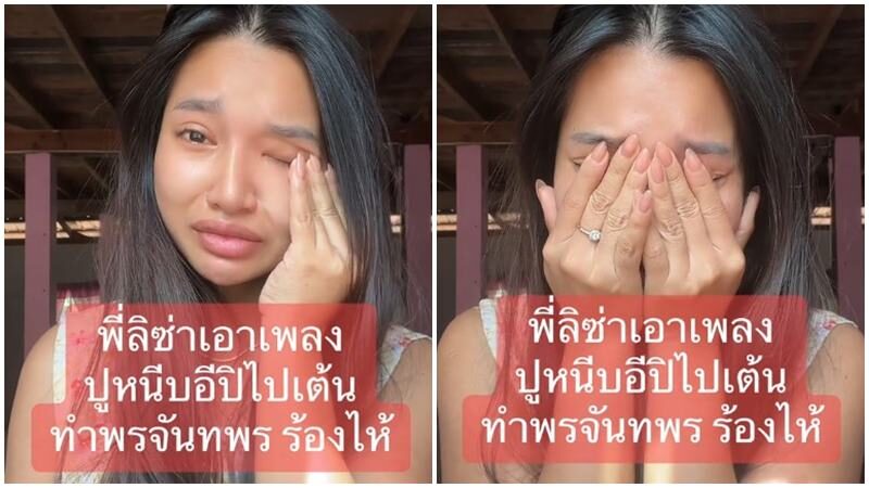 ‘พร จันทพร’ ปล่อยโฮ ขอบคุณ ‘ลิซ่า’ เต้นเพลงปูหนีบอีปิ ในงานแฟนมีตสิงคโปร์