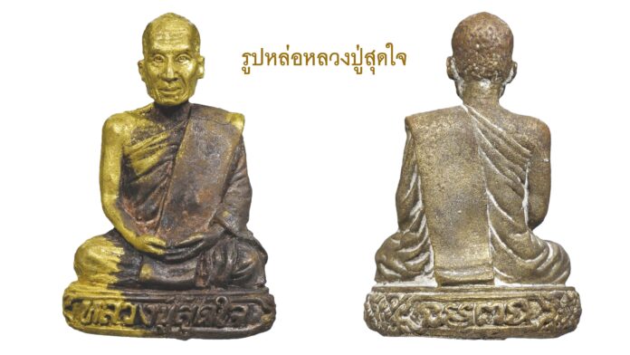 รอบด้านวงการพระ