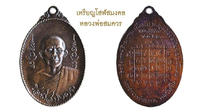 รอบด้านวงการพระ