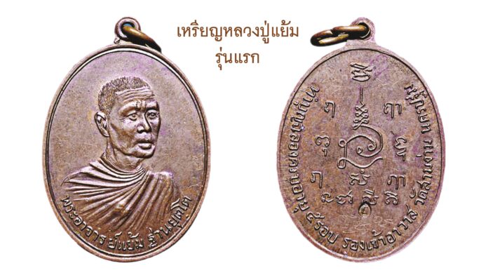 รอบด้านวงการพระ