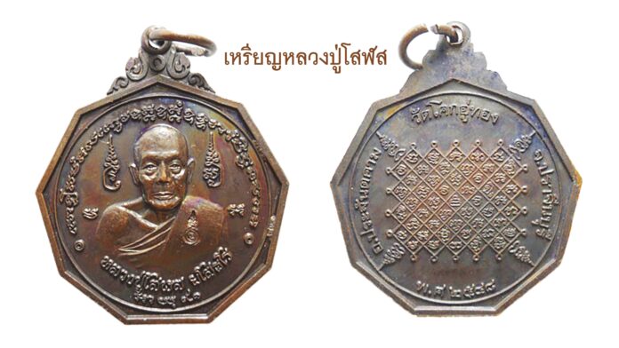 รอบด้านวงการพระ