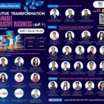 มก.เปิดหลักสูตร “KU AGRO BIZ ผู้บริหารอุตสาหกรรมเกษตรยุคใหม่” รุ่นที่ 1