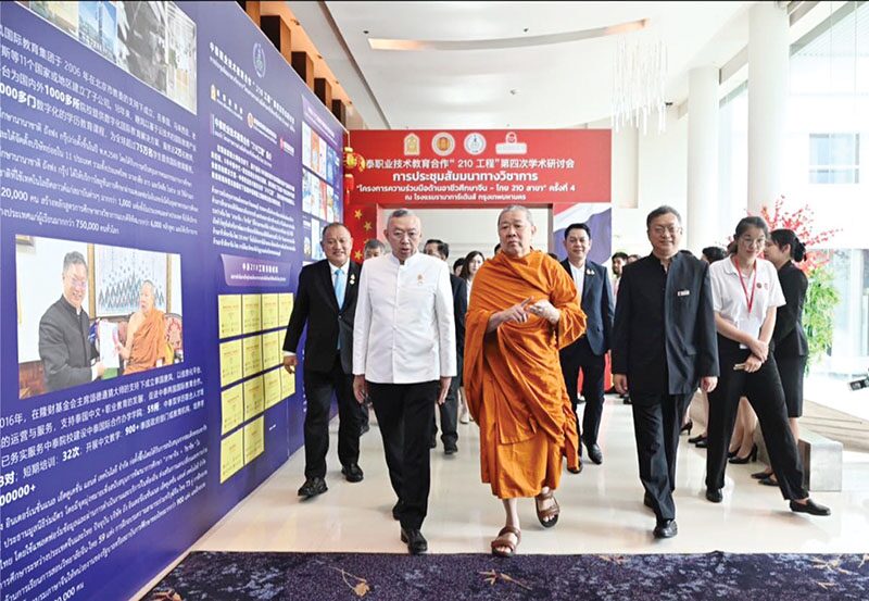 ข่าวสดพระเครื่อง - สัมมนาอาชีวศึกษาสถาบันขงจื่อ ความร่วมมืออาชีวศึกษาไทย-จีน