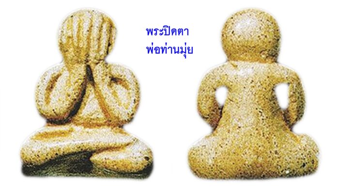 รอบด้านวงการพระ
