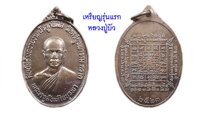 รอบด้านวงการพระ