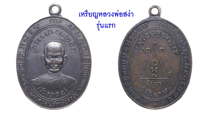 รอบด้านวงการพระ