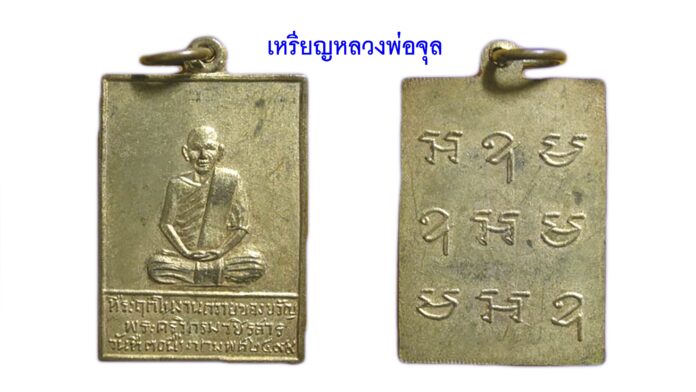 รอบด้านวงการพระ
