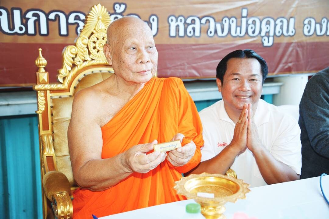 ข่าวสดพระเครื่อง - วัตถุมงคลสร้างบารมี 2567 เพื่อรูปหล่อ‘หลวงพ่อคูณ’