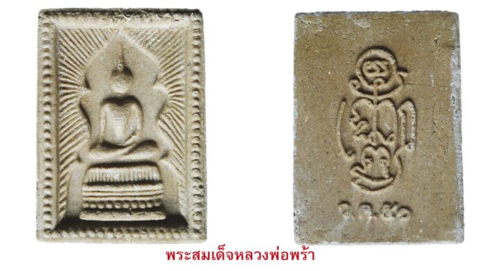 รอบด้านวงการพระ