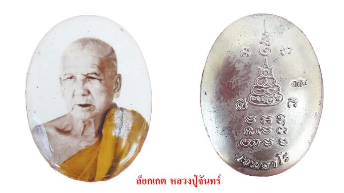 รอบด้านวงการพระ