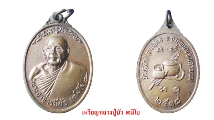 รอบด้านวงการพระ