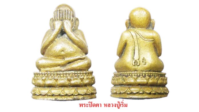รอบด้านวงการพระ