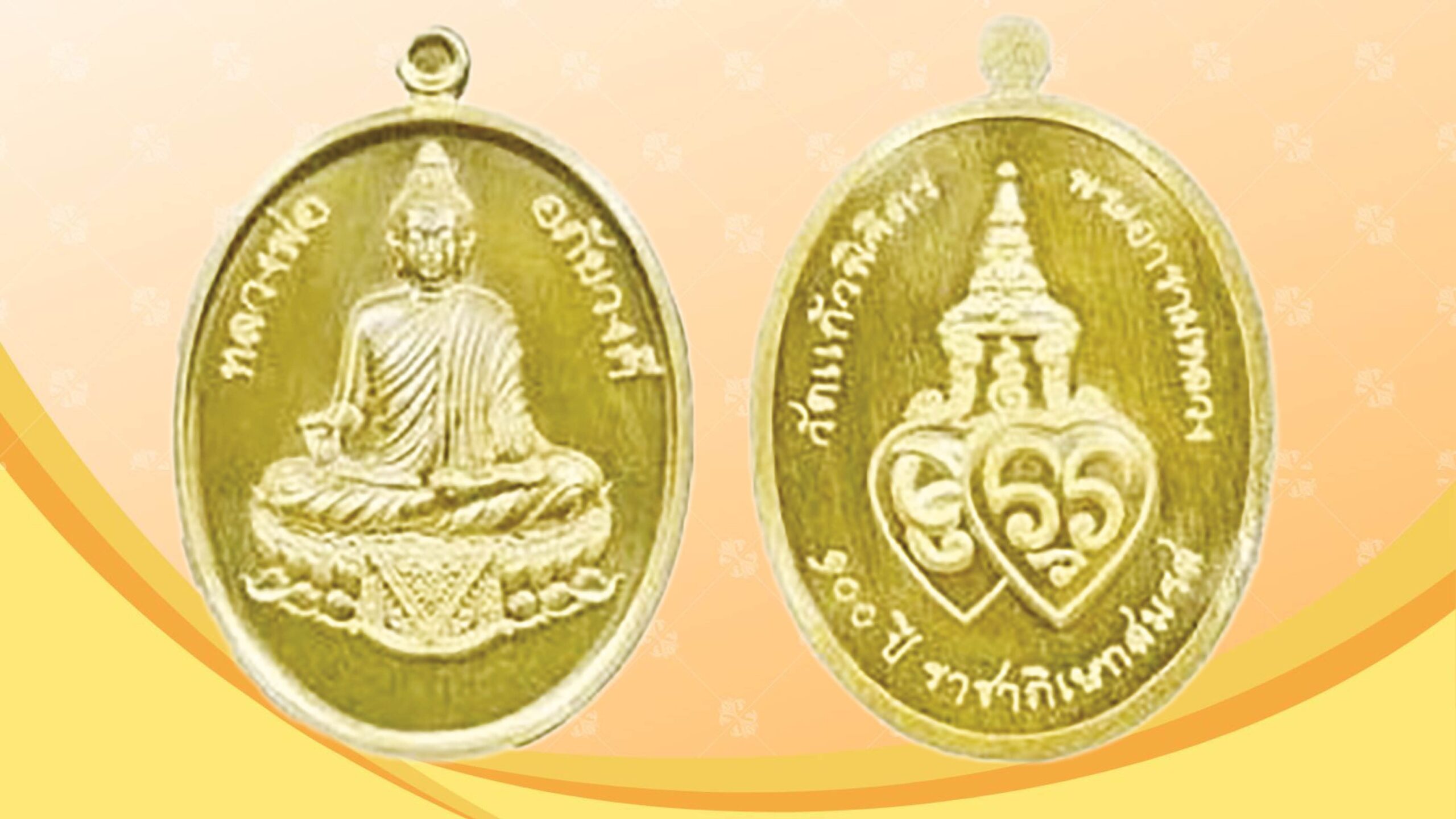 เปิดตลับพระใหม่ - เหรียญพระอภัยวงศ์