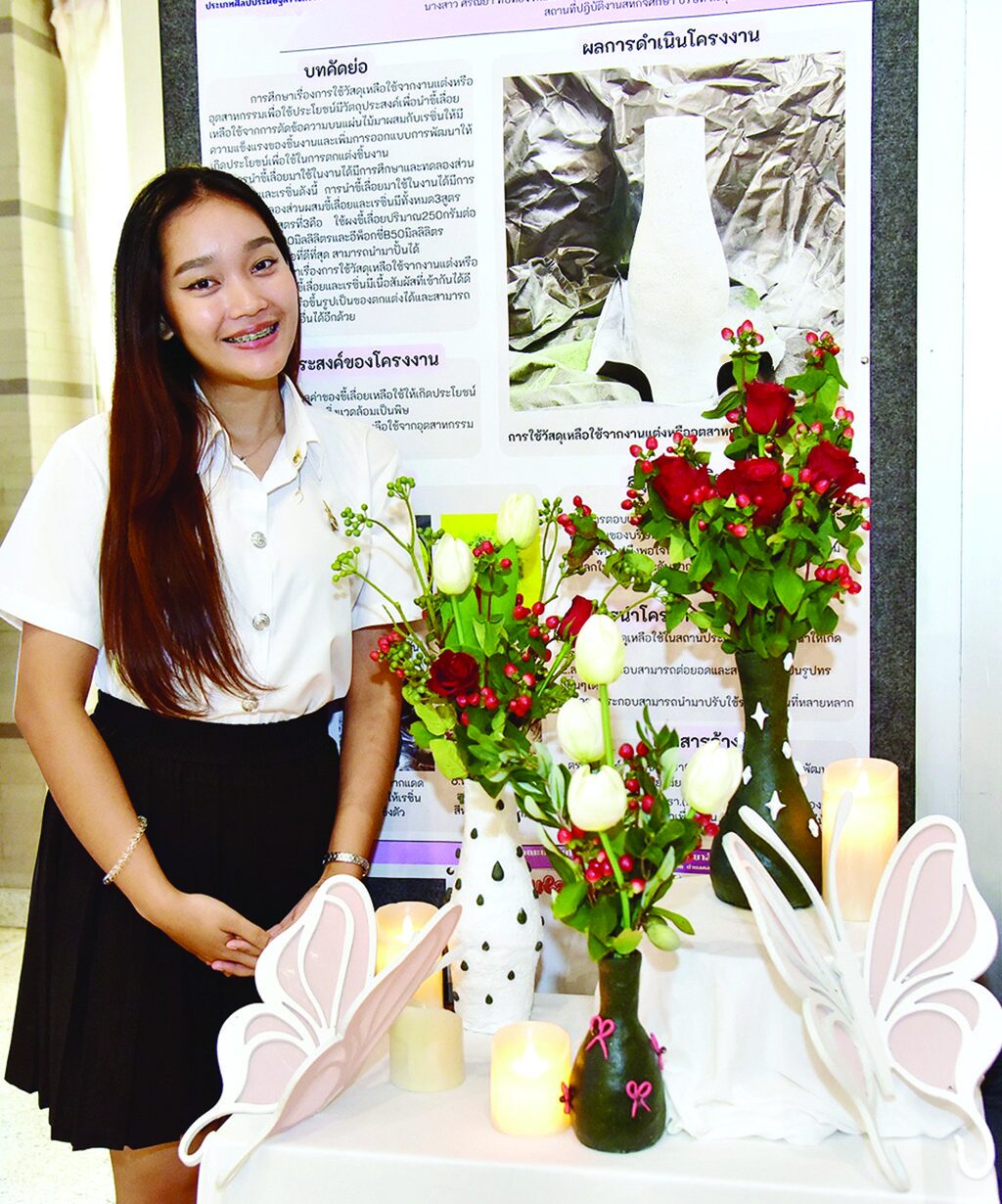 ไอคิวทะลุฟ้า - เทคโนฯ คหกรรม มทร.ธัญบุรี  ประกวดโครงงานสหกิจศึกษา
