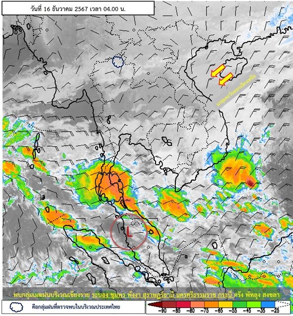 ศูนย์อุตุนิยมวิทยาภาคใต้ฝั่งตะวันออก ประกาศฉบับที่ 9 เตือน ฝนตกหนักถึงหนักมาก คลื่นลมแรง น้ำท่วมฉับพลัน น้ำป่าไหลหลาก ดินโคลนถล่ม 8 จังหวัดเตรียมรับมือ