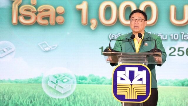 ธ.ก.ส. เปิดไทม์ไลน์ โอนเงิน ไร่ละ 1,000 บาท ไม่เกินครัวเรือนละ 10 ไร่ ให้ชาวนาทั่วประเทศ 5 ครั้ง เช็กเลย พรุ่งนี้โอนภาคไหน อีก 2.96 แสนครัวเรือน
