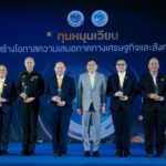 กรมบัญชีกลาง มอบรางวัลทุนหมุนเวียนดีเด่น 2567