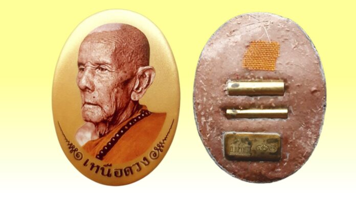 เปิดตลับพระใหม่