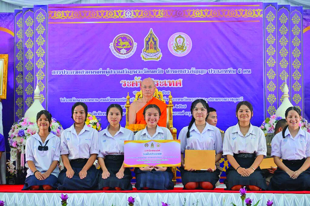 รายงานพิเศษ - เชิญชวนนร.ทั่วปท.ประกวด สวดมนต์หมู่ทำนองสรภัญญะ 