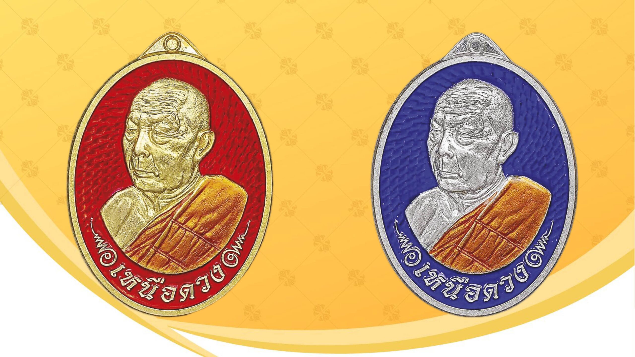 ข่าวสดพระเครื่อง - เหรียญเหนือดวงหลวงปู่คำไหล เพื่อศาลาการเปรียญ-วัดศรีชมภู