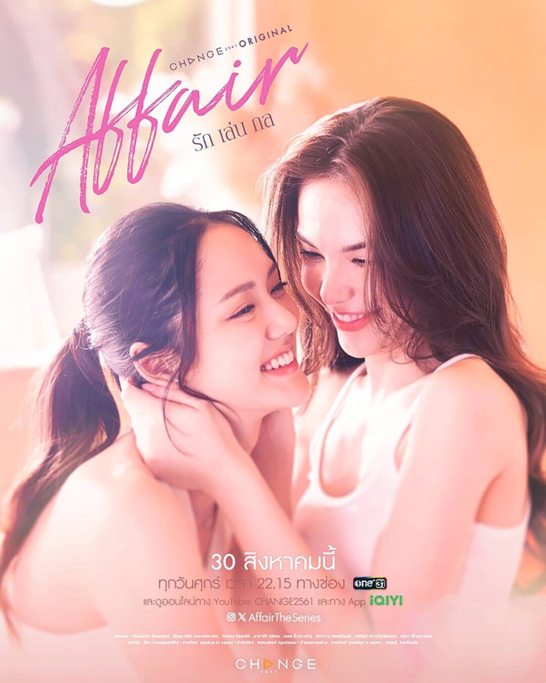 บันเทิง - ‘จักรวาลเกิร์ลเลิฟ’สะเทือนวงการ! แจ้งเกิด‘คู่จิ้นทองคำ’
