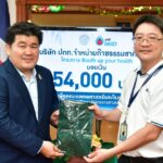 ภาคเอกชนร่วมบริจาคสมทบสร้างโรงพยาบาลมหาวิทยาลัยเกษตรศาสตร์