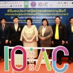 ราชวิทยาลัยจุฬาภรณ์ ร่วมพิธีรับมอบใบประกาศนียบัตร นักประดิษฐ์และนักวิจัยไทย