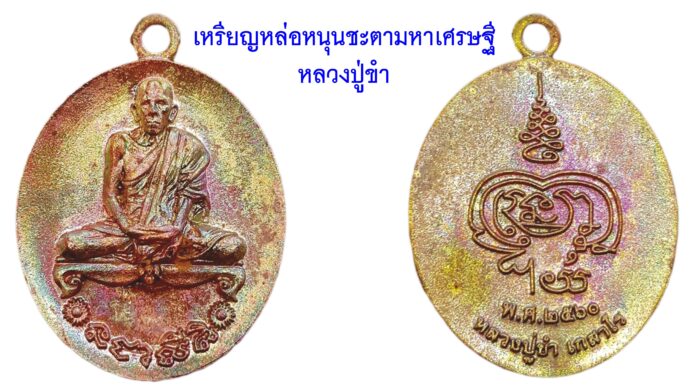 รอบด้านวงการพระ