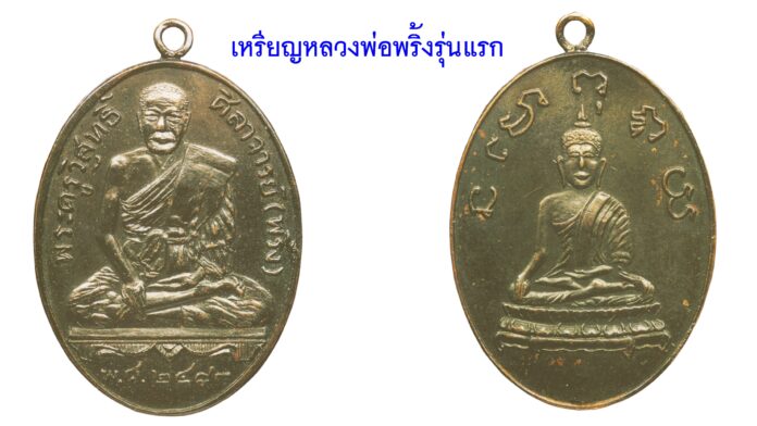 รอบด้านวงการพระ